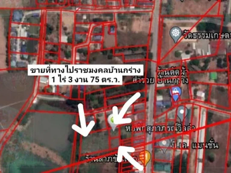 ขายที่เปล่า 1ไร่ 3 งาน 75 ตารางวา ตบ้านกร่าง อเมืองพิษณุโลก จพิษณุโลก