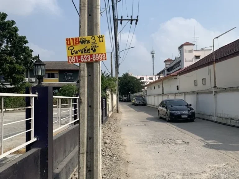 ขายที่ดิน แปลงสวย อยู่ใกล้แยกปากน้ำ สถานีรถไฟฟ้าปากน้ำ ทำเลดี สมุทรปราการ