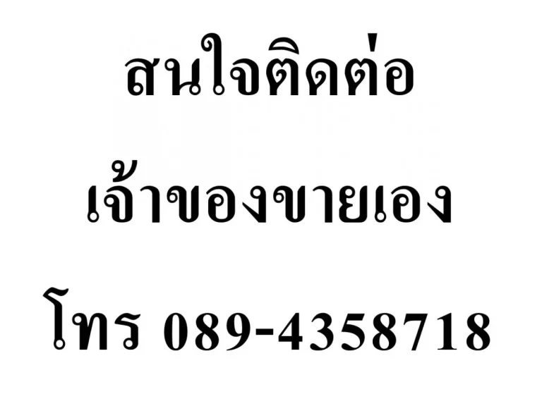 ขายที่ดินเปล่า ห่างจากคูเมือง ประมาณ 500 เมตร