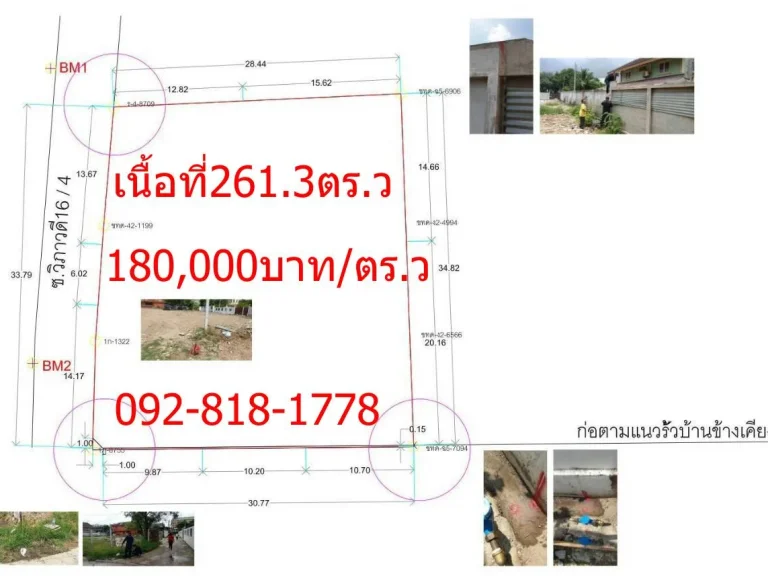 ขายที่ดิน 2613 ตารางวา ซอย วิภาวดีรังสิต164 ทำเลดี