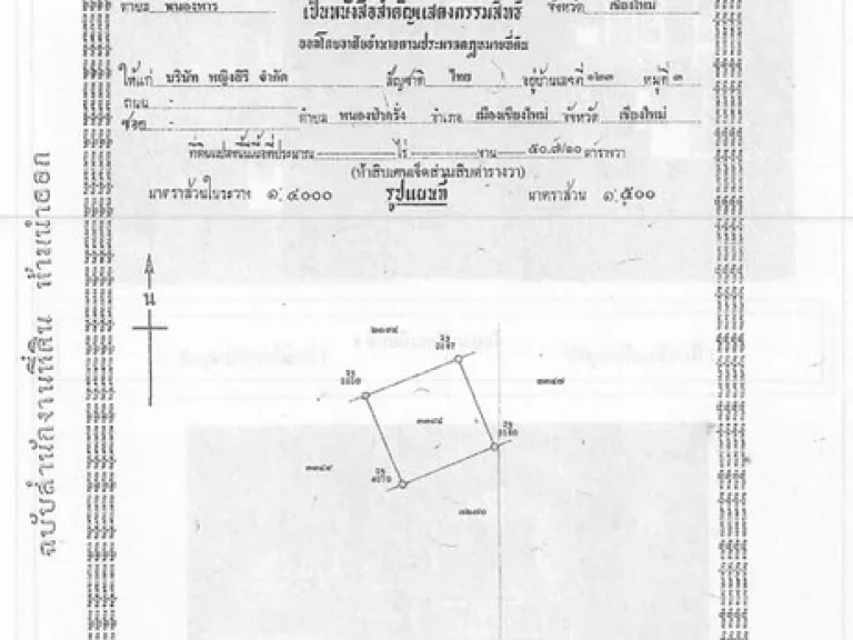 ขาย บ้านเดี่ยว 2 ชั้น อรสิริน 3นอน 3น้ำ สันทราย จังหวัดเชียงใหม่