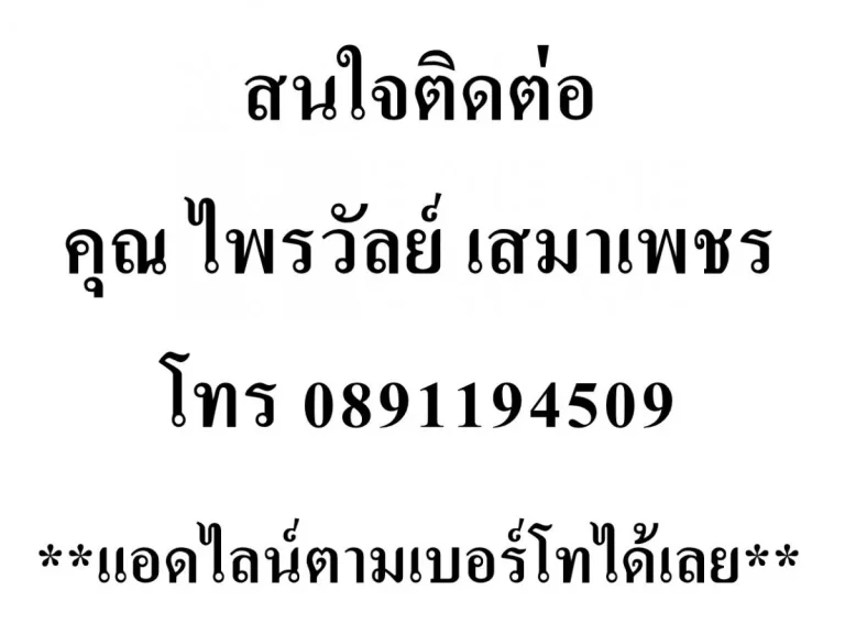 ขายทาวน์เฮ้าส์ ชั้นเดียว ซอยลาดพร้าว 87 บางกะปิ กรุงเทพฯ