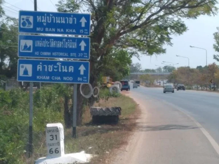 ถนนมิตรภาพ ที่ดิน 10-0-96 THB20000000 ตบ้านธาตุ อเพ็ญ จอุดรธานี