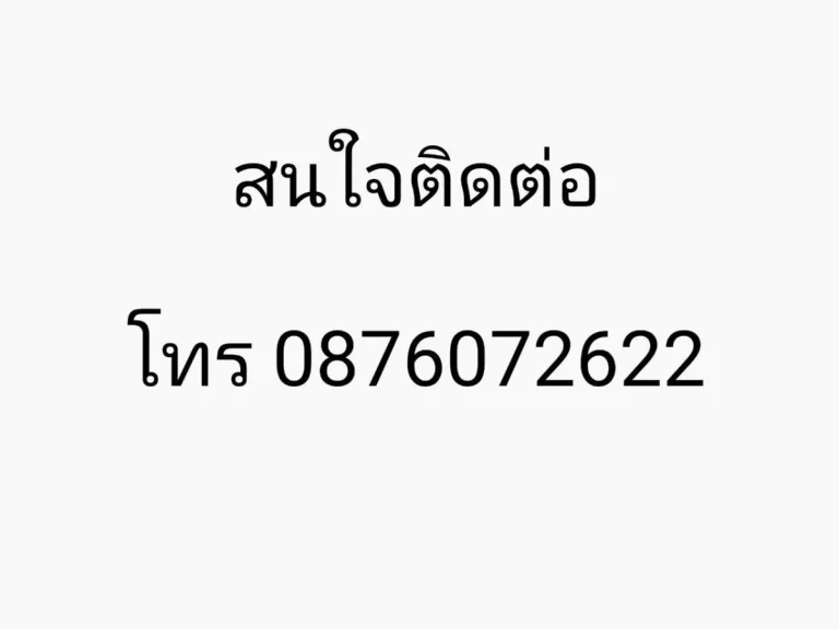 ขายดาวน์ บ้านเดี่ยวชั้นเดียว หมู่บ้าน ทหารเสือ อำเภอเมือง จังหวัดชลบุรี