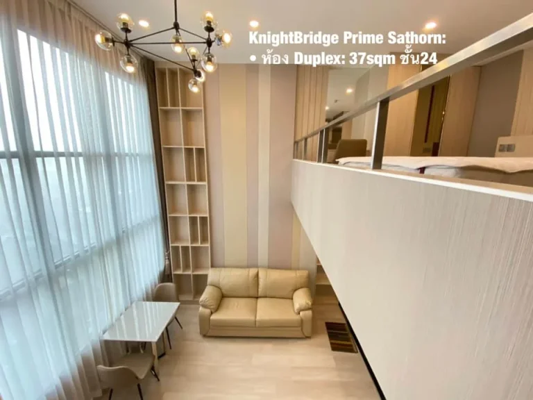 ให้เช่าคอนโดห้อง Duplex 1ห้องนอน Knightsbridge Prime สาทร ใกล้รถไฟฟ้าช่องนนทรี