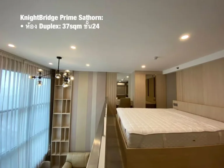 ให้เช่าคอนโดห้อง Duplex 1ห้องนอน Knightsbridge Prime สาทร ใกล้รถไฟฟ้าช่องนนทรี