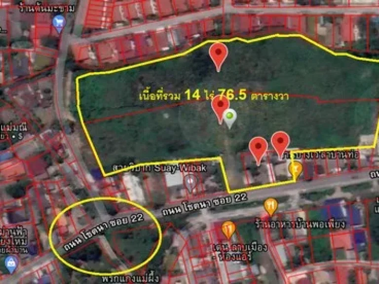 ขายที่ดินถมแล้ว พร้อมบ้าน 1 หลัง เนื้อที่ 14 ไร่ 765 ตรว พื้นที่สีเหลือง ในตัวเมืองเชียงใหม่