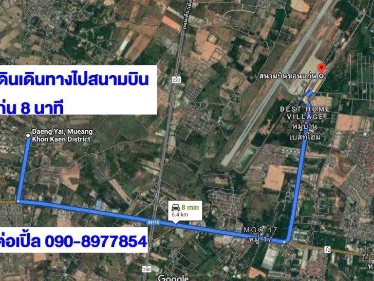 ด่วน ที่ดินทำเลดีในหนองหลุบ เหมาะกับทำโครงการจัดสรร