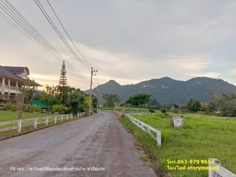 ที่ดินเขาใหญ่แปลงเล็ก 379 ตรวา วิวสวยเหมาะสร้างบ้านตากอากาศ ในโครงการใกล้คีรีมายา เห็นวิวเขาใหญ่