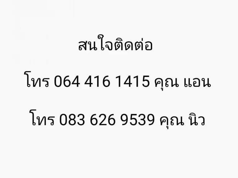 ขายคอนโดพร้อมผู้เช่า The Parkland รัชดา-วงศ์สว่าง