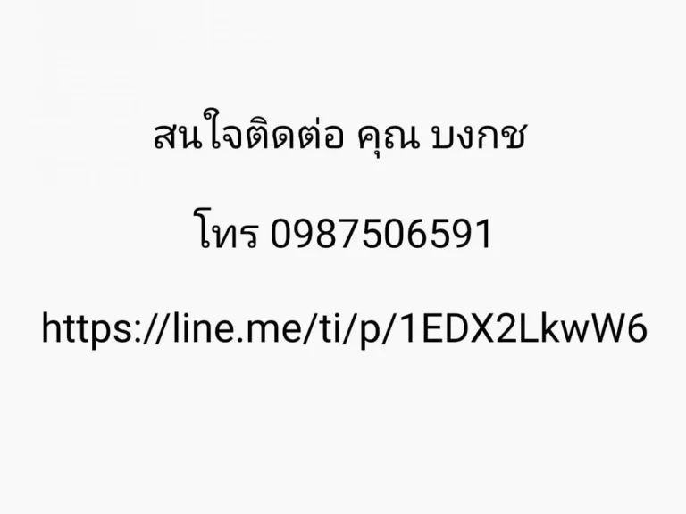 ขายที่ดิน เปล่า สวยมาก ใกลัวัดร่องขุน จังหวัด เชียงราย