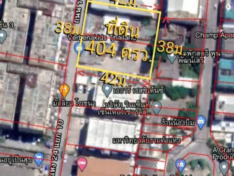 ขายที่ดิน 1-0-4 ไร่ ซอยรามคำแหง24 แยก10 ห่างรถไฟฟ้าMRT สถานีรามคำแหง 900ม