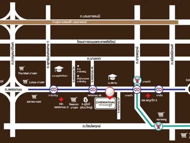 ให้เช่า 8500 คอนโด ชีวาทัย เพชรเกษม 27 ใกล้ BTS และ MRT บางหว้า