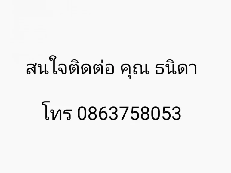 ขายด่วน ที่ดินเกาะกลางน้ำ