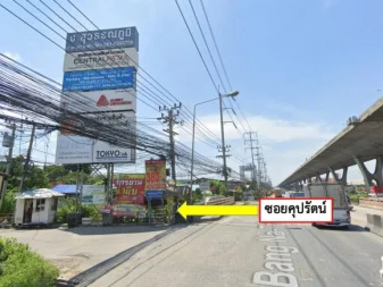 ขาย ที่ดิน ผังสีม่วง ถนนกว้างมาก บางนา กม 20 ฝั่งขาเข้า 2 ไร่ 1 งาน หน้าศูนย์กระจายสินค้าเซ็นทรัลบางนา