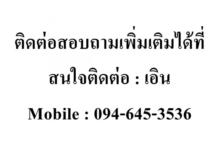 ขายด่วนที่สุด ด่วนกว่านี้ไม่มีอีกแล้ว บ้านทาว์เฮ้าว์ 2 ชั้น มบกลางเมือง AP อ่อนนุช วงแหวน