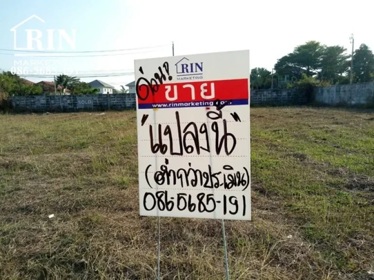 ขายที่ดิน 86 ตรวหมู่บ้านชวนชื่นบางนา กม29 ใกล้สนามบินสุวรรณภูมิ บางบ่อ สมุทรปราการ 086-5685-191