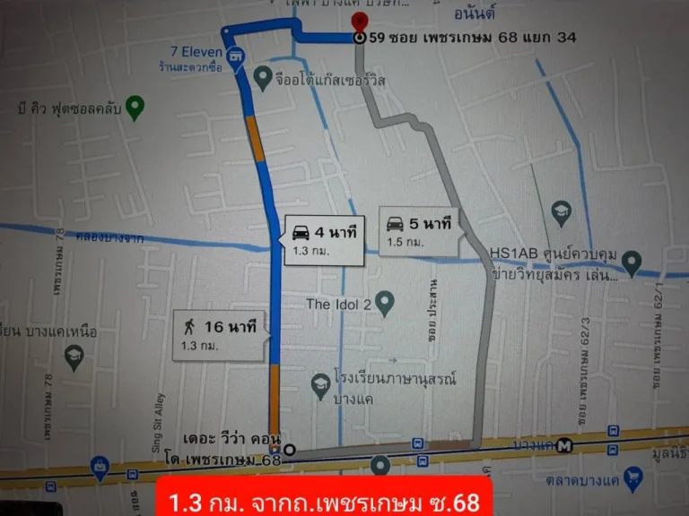 ขายด่วนที่ดินเปล่า 96 วา ซเพชรเกษม 68 แยก 34