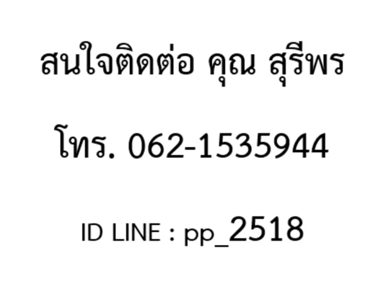 คอนโดมือสอง โครงการแบงค์คอกเฟลิซ แอทกรุงธนบุรีสเตชั่น