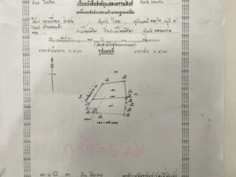 ขายที่ดินเปล่า ถนนมิตรภาพ อำเภอโนนศิลา จังหวัดขอนแก่น