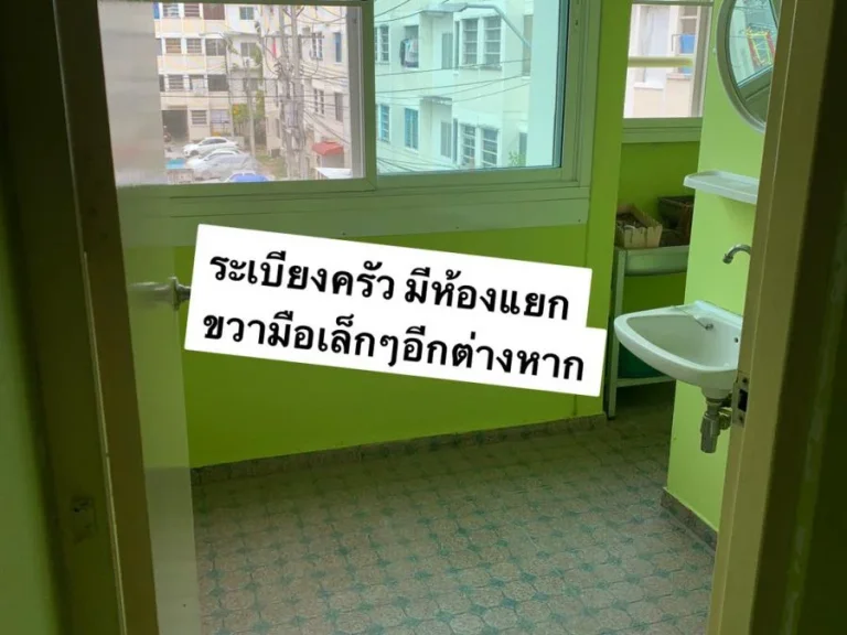 ขายด่วน ขายสดไม่มีผ่อน 360000 แฟลตการเคหะ บ้านเอื้ออาทรสรงประภา ดอนเมือง กรุงเทพฯ