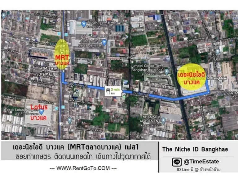 MRTบางแค เดอะนิชไอดี ให้เช่าThe Niche ห้อง30ตรม ติดถนนเทอดไท ออกวุฒากาศ บางบอนได้ ให้เช่า