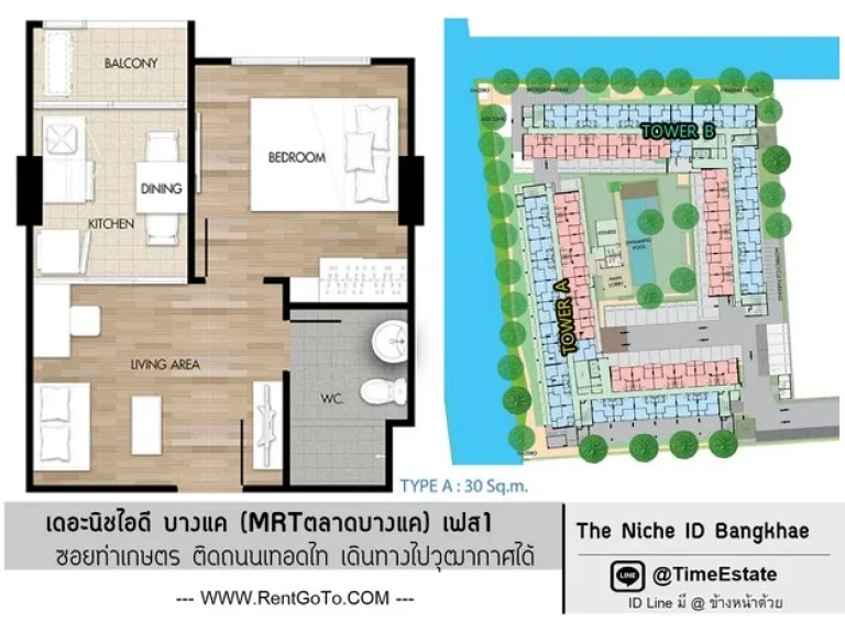 MRTบางแค เดอะนิชไอดี ให้เช่าThe Niche ห้อง30ตรม ติดถนนเทอดไท ออกวุฒากาศ บางบอนได้ ให้เช่า