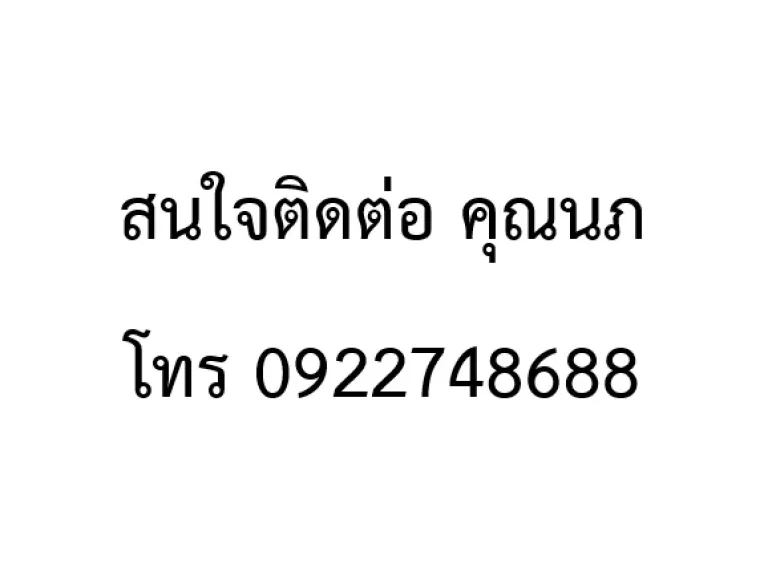 ขายคอนโด ลุมพินี วิลล์ ประชาชื่น - พงษ์เพชร 2 โทร นภ 0922748688