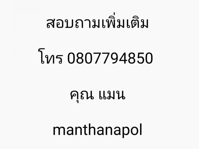 บ้านเดี่ยว ซอยลาดพร้าว 87 แยก 26 แขวง คลองเจ้าคุณสิงห์ เขตวังทองหลาง กรุงเทพฯ 10310