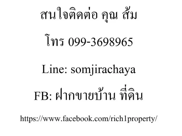 ขายทาวน์เฮ้าส์ 1 ชั้น เดอะมันนี่ รหัสทรัพย์ 640013