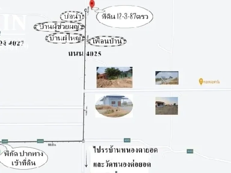 ขายที่ 12-3-87ตรว ห้วยกระเจา กาญจนบุรี ติดถนน มีไฟฟ้า ประปา