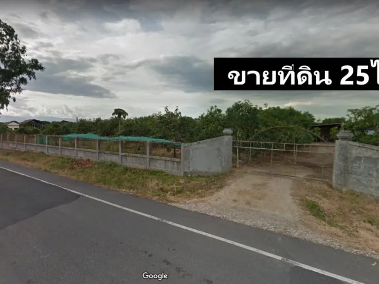 ขายที่ดิน 30 ไร่ เหล่ายาว บ้านโฮ่ง ลำพูน ติดถนหลัก 65ล้าน