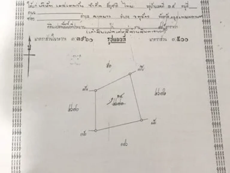 ที่ดินเปล่า 2 โฉนด รวม 2947 ตรว ทำเลดี จังหวัดนนทบุรี