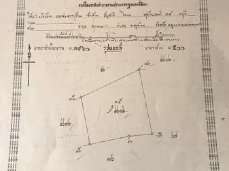 ที่ดินเปล่า 2 โฉนด รวม 2947 ตรว ทำเลดี จังหวัดนนทบุรี