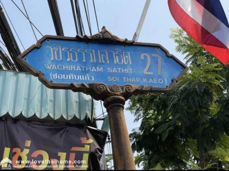 ขายที่ดินแถมบ้านติดถนนสุขุมวิท1011 ตรงข้ามซอยวชิรธรรมสาธิต27-29 ใกล้BTSปุณณวิถี พื้นที่1452ตรว ขาย34ล้านบาท ทำเลดีมาก เหมาะทำโครงการขนาดเล็ก ออฟฟิศ