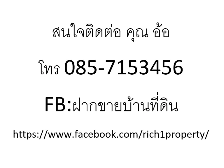 ราคาดีที่สุดในโครงการ ศักยภาพทำเลทองที่น่าลงทุน รหัสทรัพย์ 640014