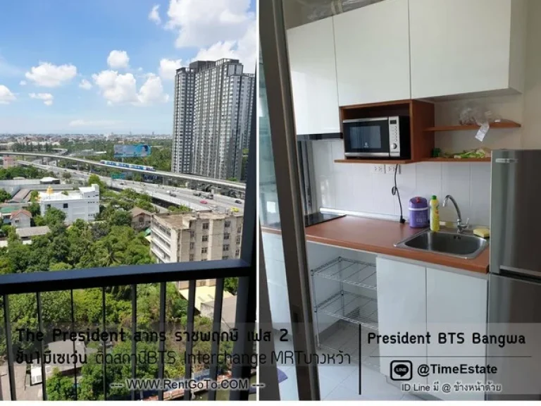 เพรสซิเด้น President BTSบางหว้า สาทร ราชพฤกษ์ เฟส2 ห้องทิศใต้ วิวเมือง ให้เช่าถูกมาก ตึกมีเซเว่น