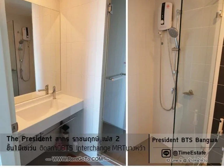 เพรสซิเด้น President BTSบางหว้า สาทร ราชพฤกษ์ เฟส2 ห้องทิศใต้ วิวเมือง ให้เช่าถูกมาก ตึกมีเซเว่น