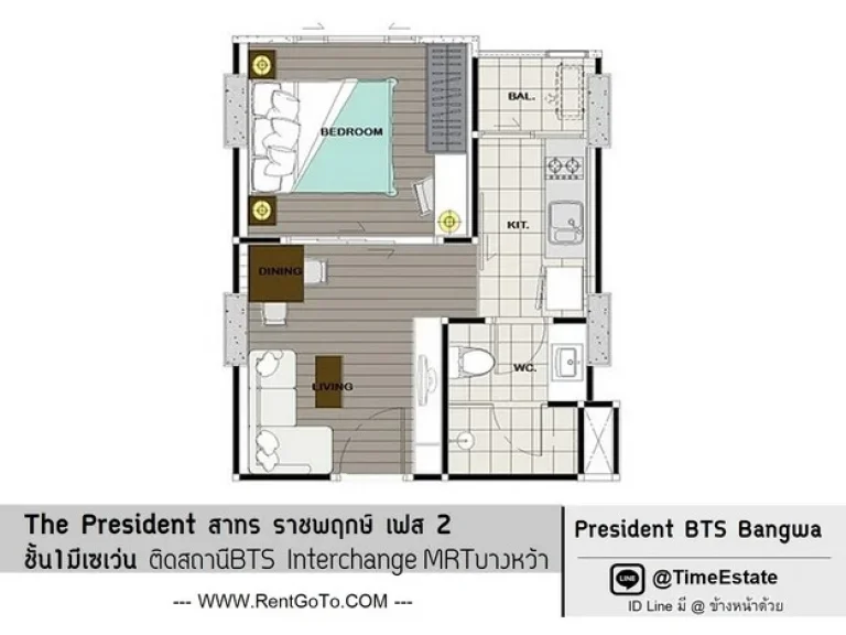 เพรสซิเด้น President BTSบางหว้า สาทร ราชพฤกษ์ เฟส2 ห้องทิศใต้ วิวเมือง ให้เช่าถูกมาก ตึกมีเซเว่น