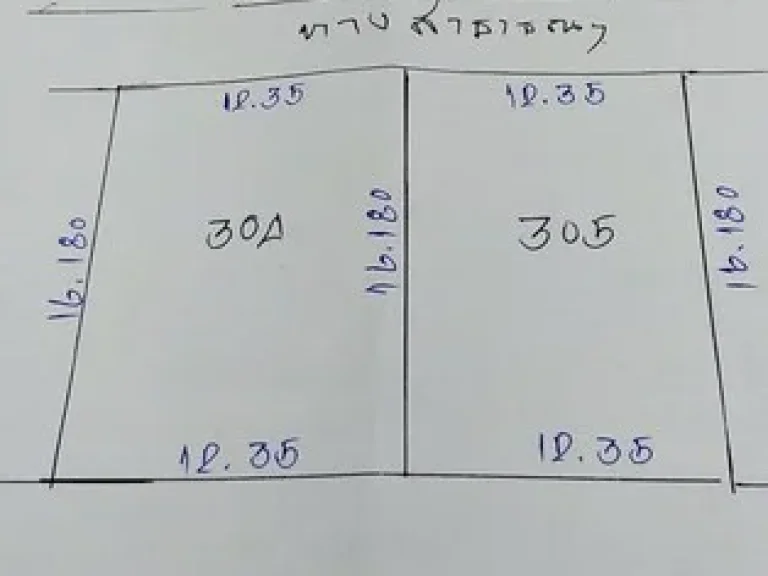 ขายที่ดิน 100 ตรวถมแล้ว คลอง 3 คลองหลวง ซอย 12 ติดถนนสาธารณะ ถนนคอนกรีต ปทุมธานี