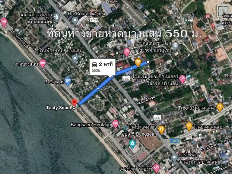 ขายที่ดินบางแสน ใกล้ถนนข้าวหลาม ใกล้ชายหาดบางแสน 387 ตรว