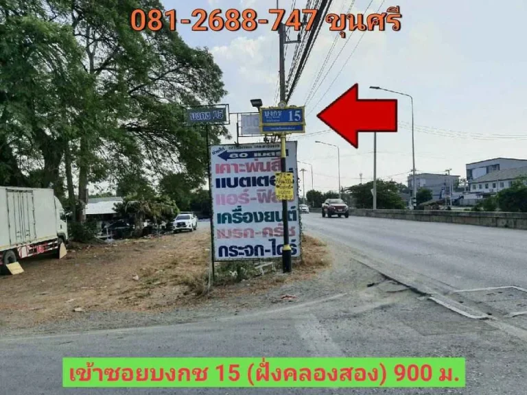 ขายที่ดินเนื้อที่ 1 ไร่ 400 ตรว 2 โฉนดติดกัน - ปัจจุบันเป็นที่ดินเปล่า ยังไม่ได้ถม