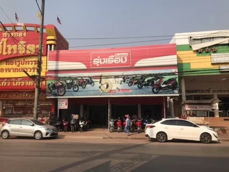 ขายบ้านพร้อมที่ดินร้านเช่าขายรถมอเตอร์ไซค์ อบ้านผือ จอุดรธานี