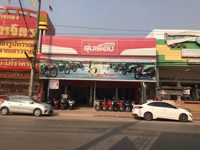 ขายบ้านพร้อมที่ดินร้านเช่าขายรถมอเตอร์ไซค์ อบ้านผือ จอุดรธานี