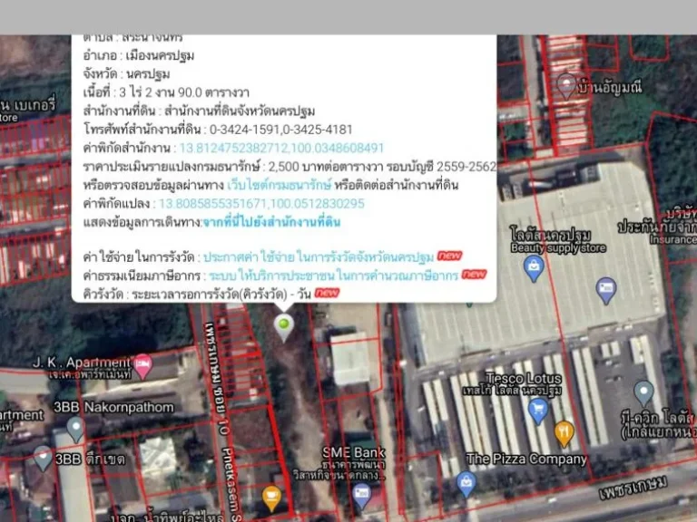 ขายที่ดิน ใกล้โลตัสนครปฐม มีจำนวน 3 ไร่ 3 งาน 65 ตารางวา