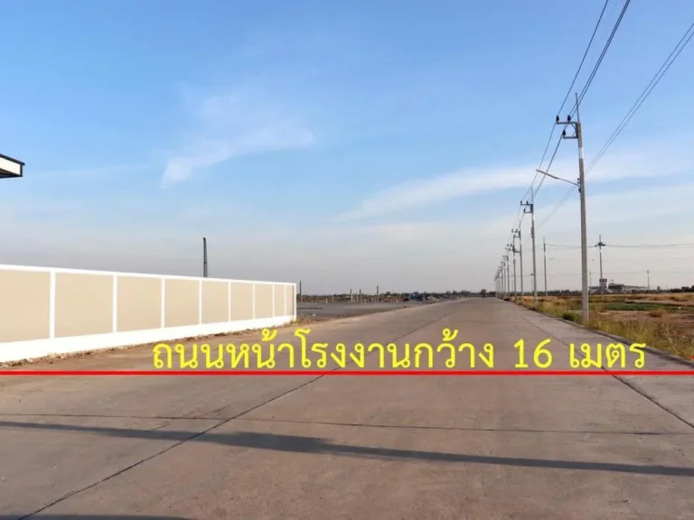 ขายโรงงาน 2-1-20 ไร่ 1320 ตรม พร้อม รง4 สร่างใหม่ พันท้าย สมุทรสาคร ราคาถูก