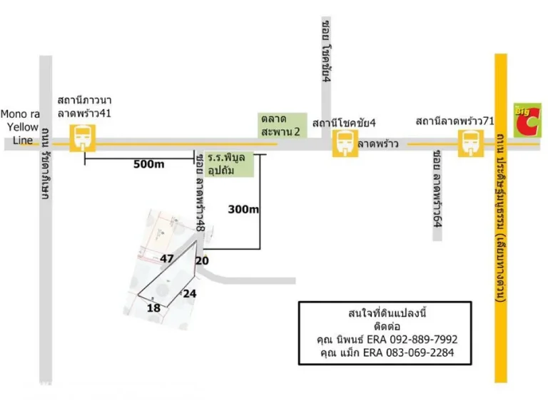 ขายที่ดินเปล่าถนนลาดพร้าว48 ห่างจากถนนลาดพร้าวเพียง300 เมตร ใกล้MRTลาดพร้าวพื้นที่133ตรว185ล้านบาท