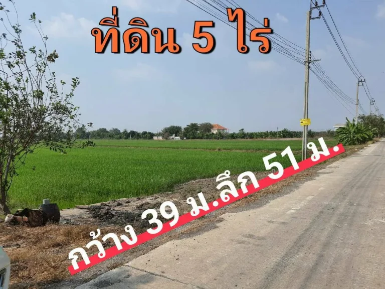 ขายที่ดินสีม่วง 5 ไร่ ติดถนน นบ3015 ตำบลไทรใหญ่ อำเภอไทรน้อย นนทบุรี