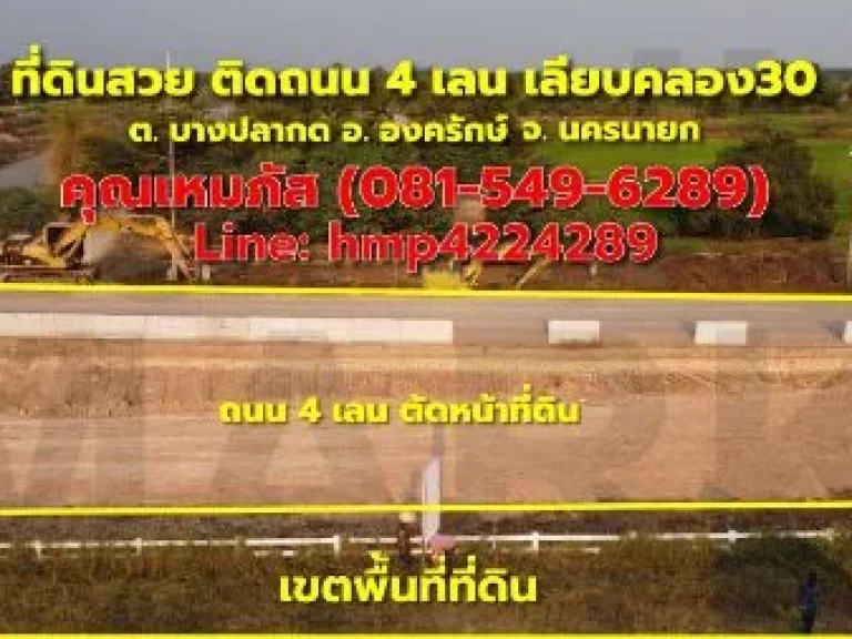 ขาย ที่ดิน ขายที่ดินวิวสวยริมคลอง30 ที่ดินติดถนน4เลน ธาราสิริ บาย แลนด์มาร์ค 200ตรว วิวสวยติดริมคลอง30 พร้อมถม ติดถนน4เลน