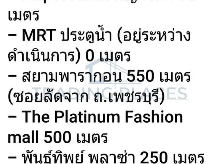 ให้เช่าคอนโด วิช ซิกเนเจอร์ 2 ห้องนอน 1 ห้องน้ำ ขนาด 47 ตรม